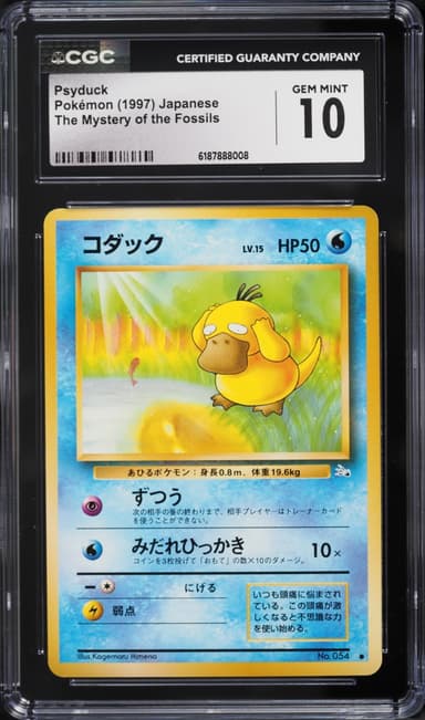Pokemon Japanese Fossil Psyduck #54