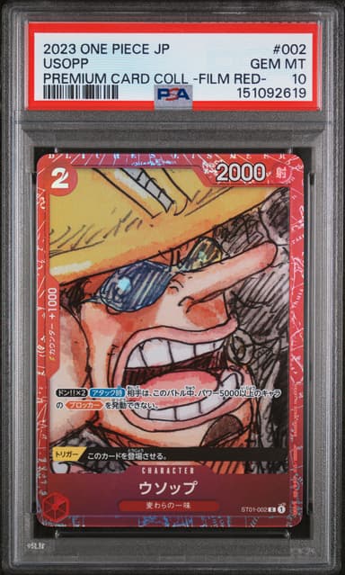 Usopp