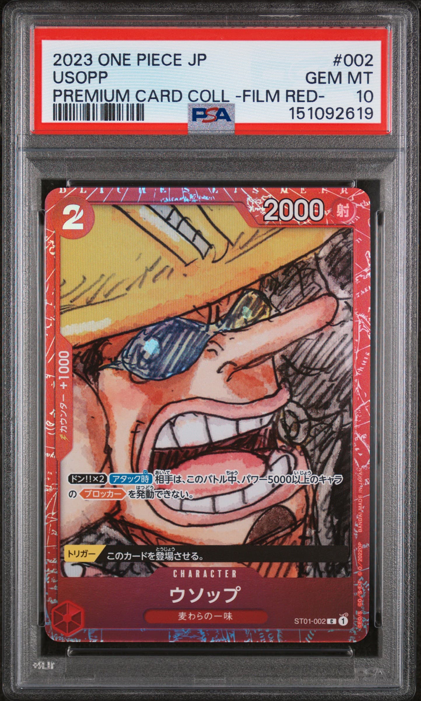 Usopp