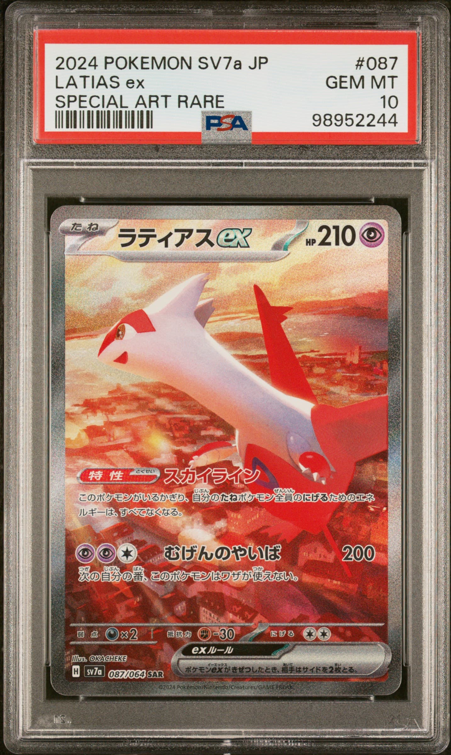 Latias EX