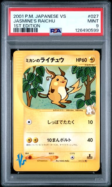 Jasmine's Raichu 1st Edition