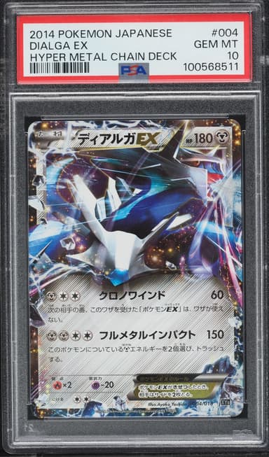 Pokemon Japanese XY Hyper Metal Chain Deck Dialga EX #4