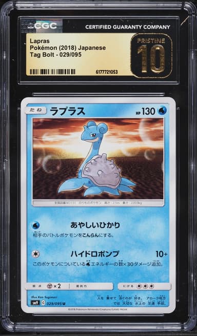 Pokemon Japanese Sun & Moon