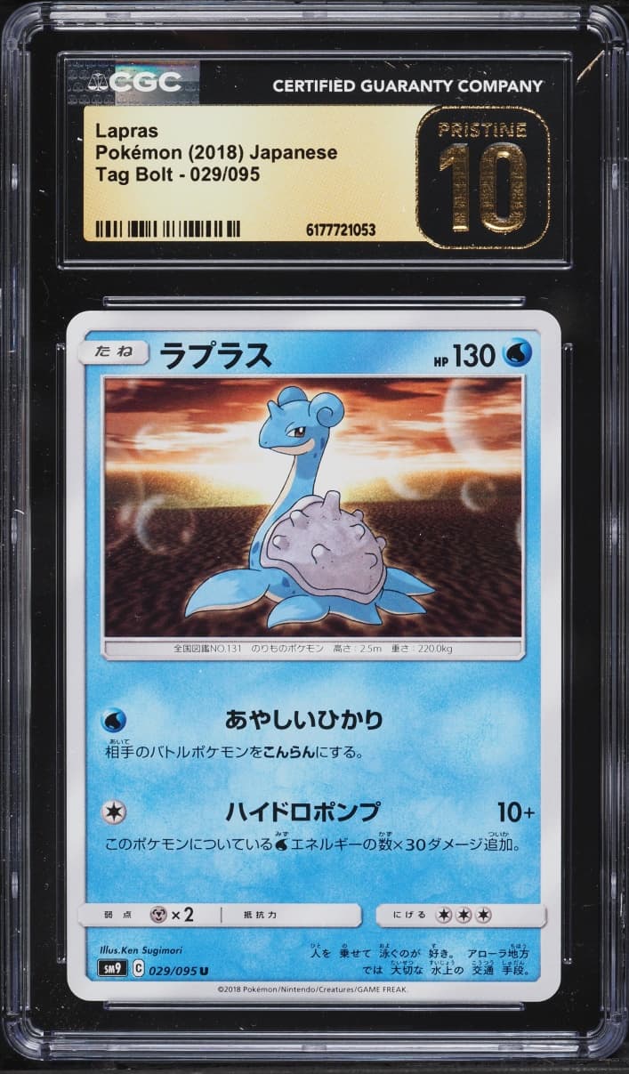 Pokemon Japanese Sun & Moon