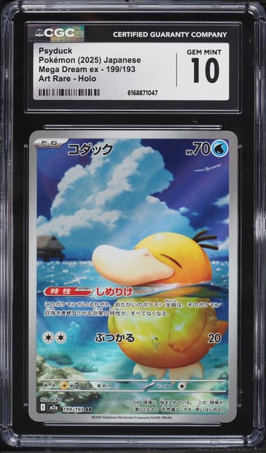 Pokemon Japanese Mega Dream Ex AR Psyduck #199