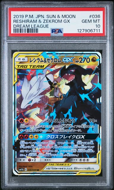 Reshiram & Zekrom GX
