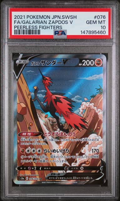 Full Art/Galarian Zapdos V
