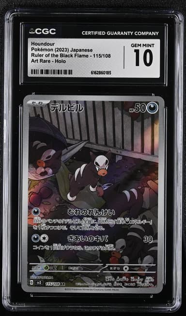 Houndour