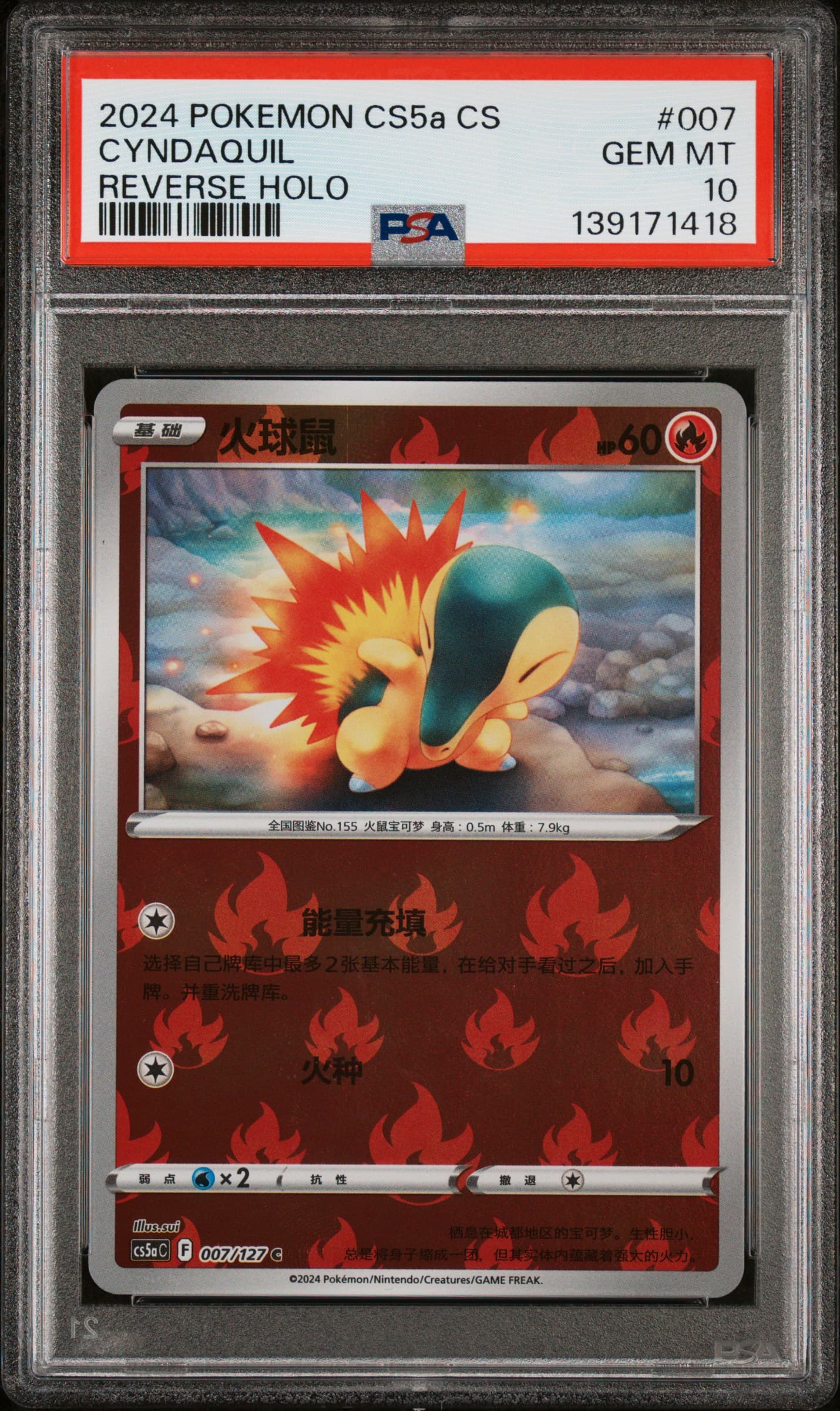 Cyndaquil Reverse Holo