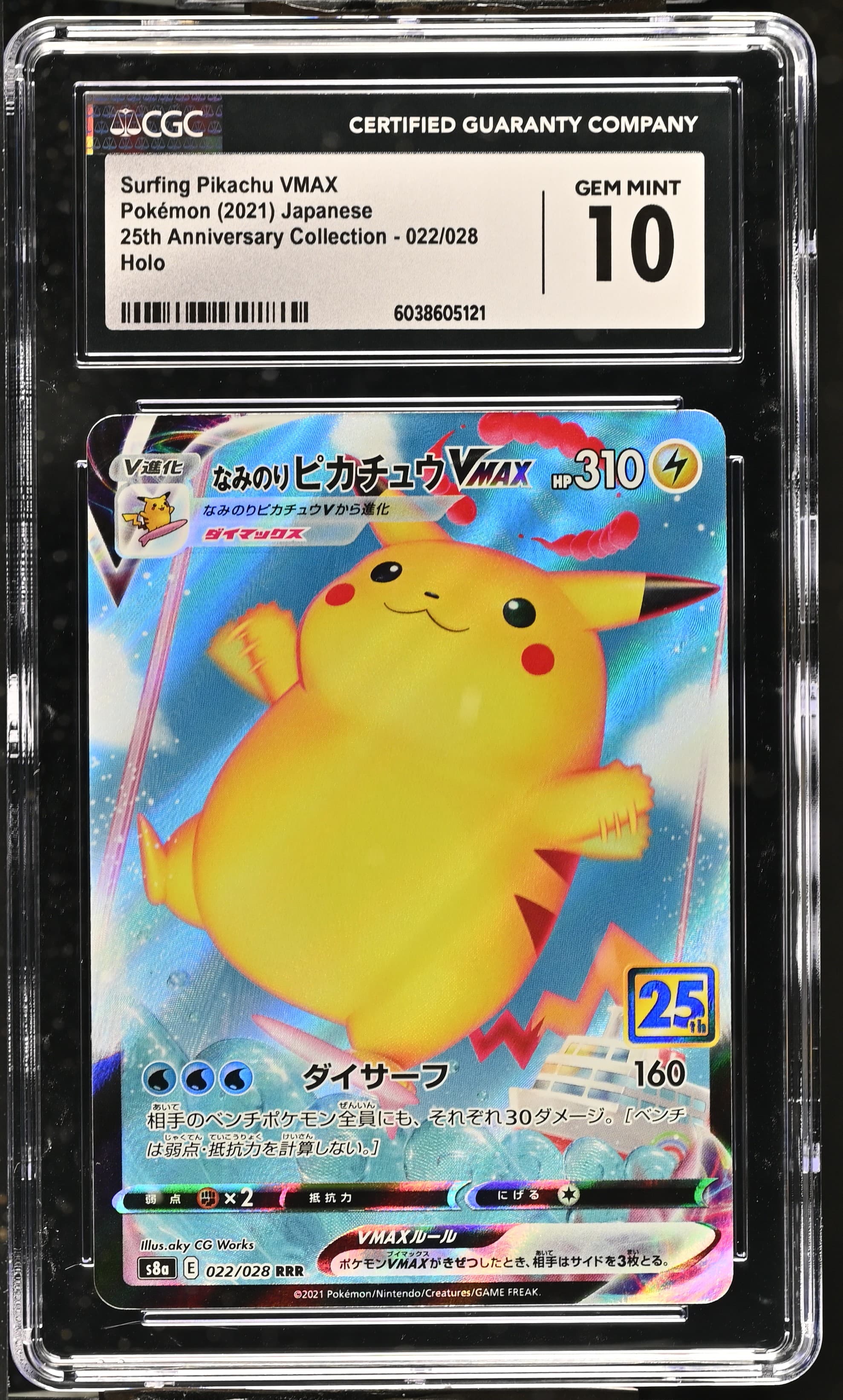 Surfing Pikachu VMAX