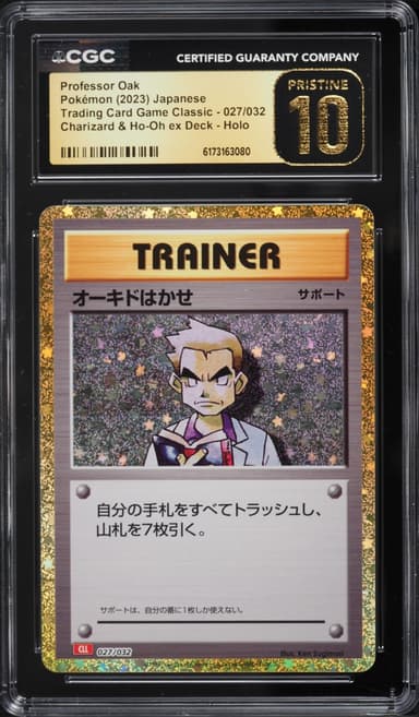 Pokemon Japanese TCG Classic Charizard & Ho-Oh Ex Deck Holo Professor Oak