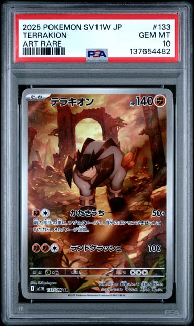 Terrakion