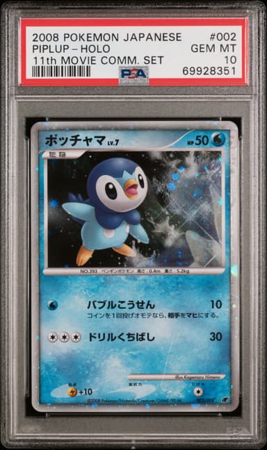 Piplup-Holo