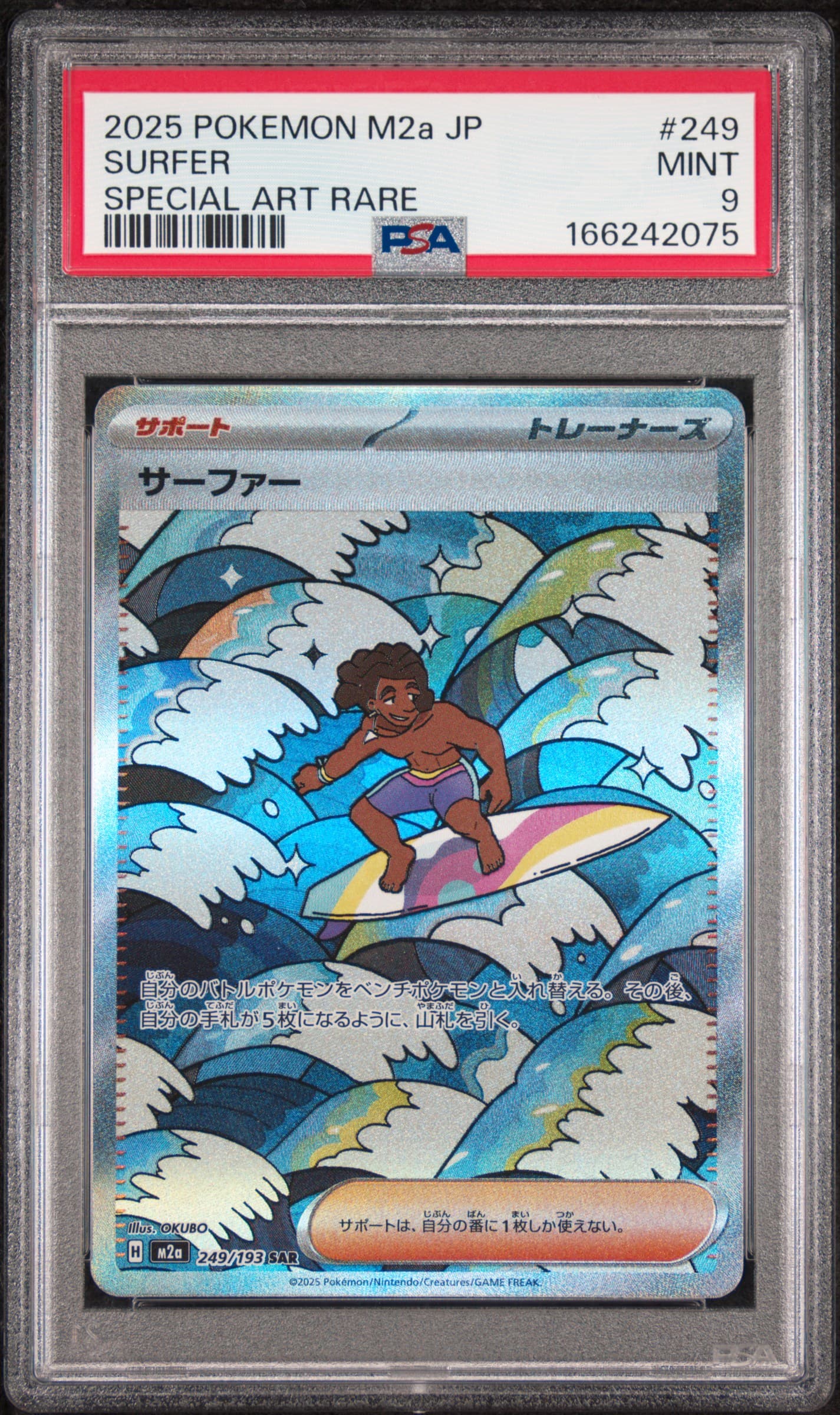 Surfer