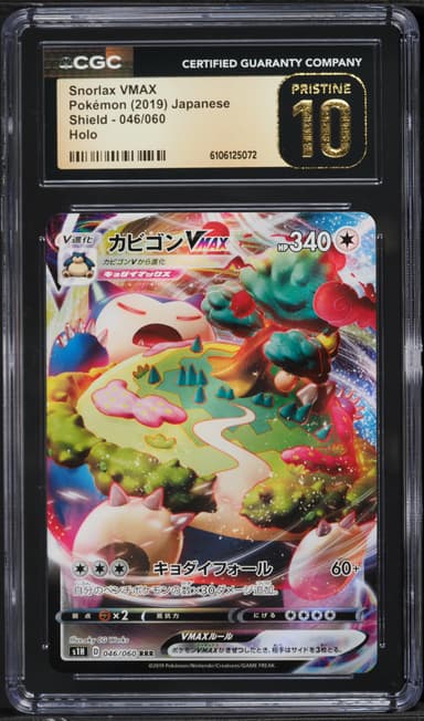 Full Art/Snorlax Vmax