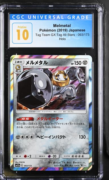 Melmetal