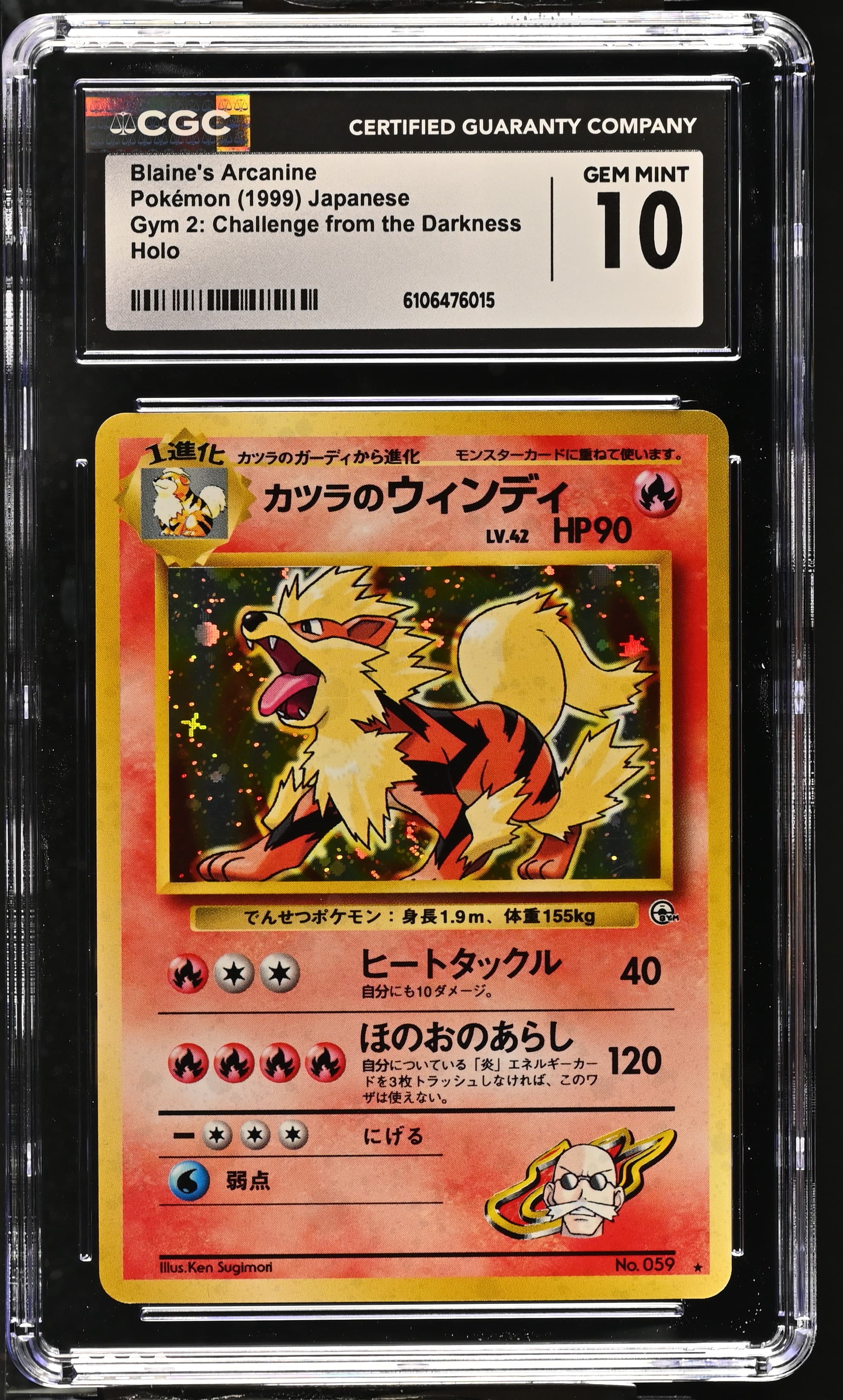 Blaine's Arcanine
