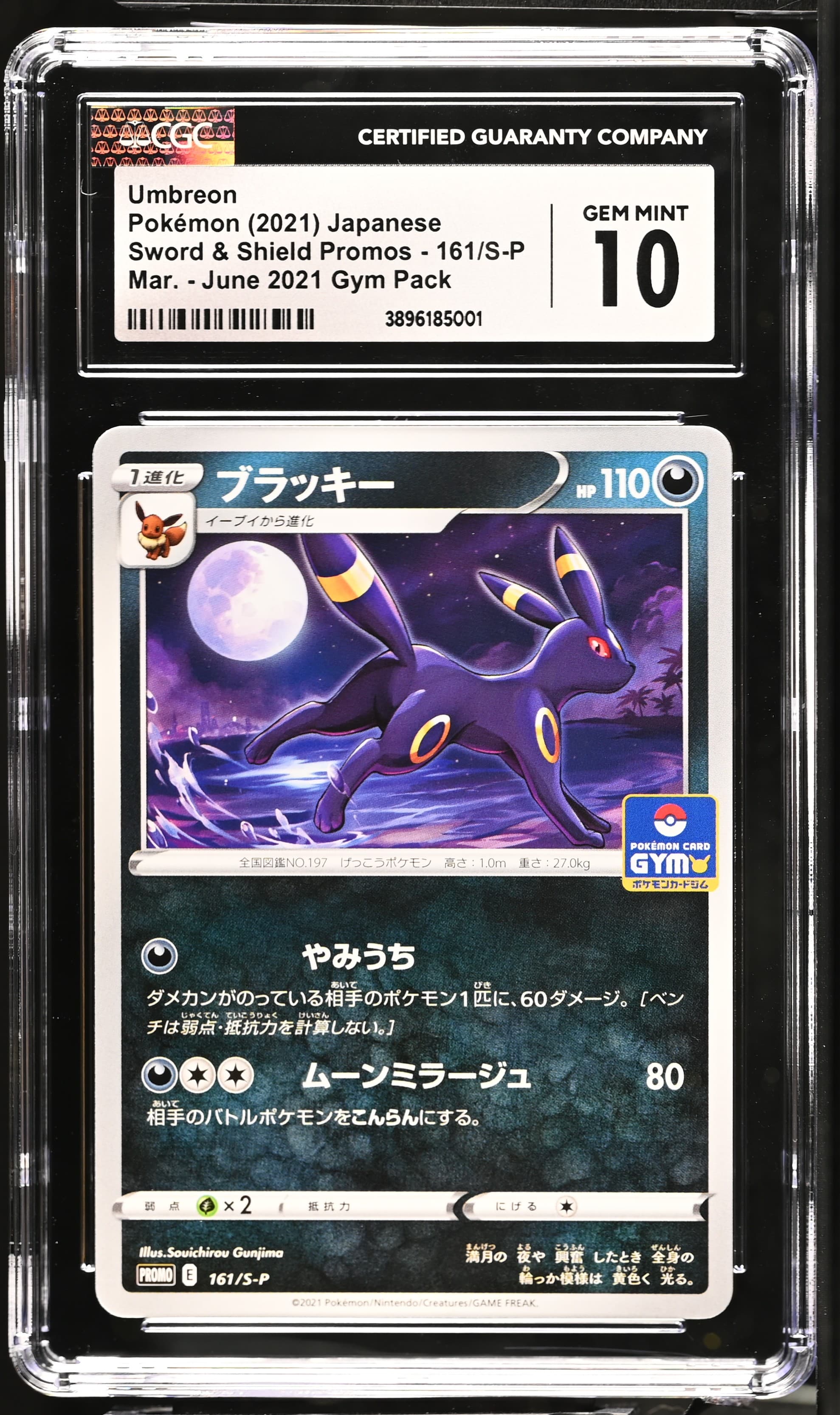 Umbreon