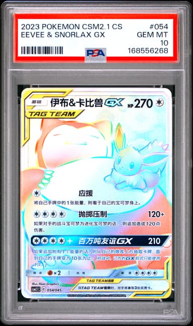 Eevee & Snorlax GX
