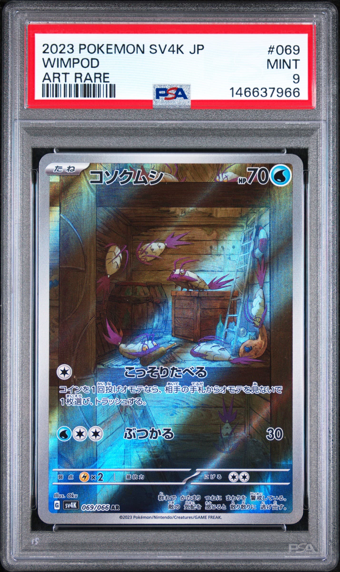 Wimpod