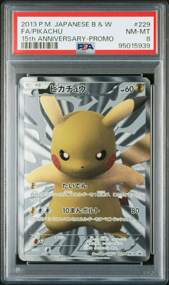 2013 #229 Full Art/Pikachu PSA 8