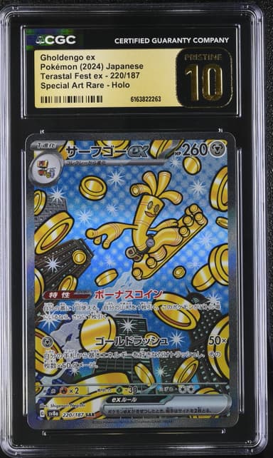 Gholdengo ex