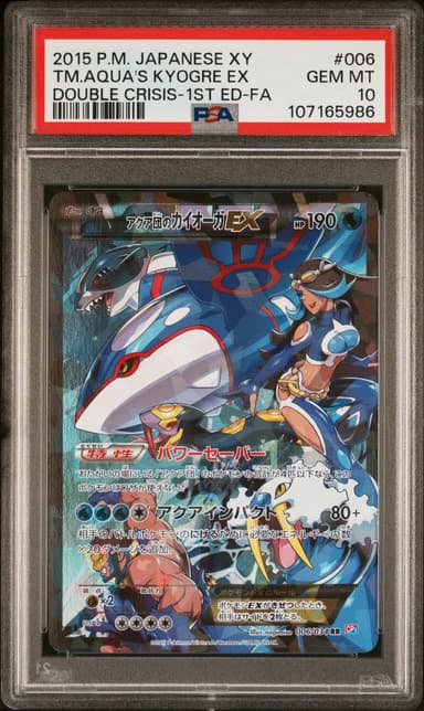 Full Art/Team Aqua's Kyogre EX 1st Edition