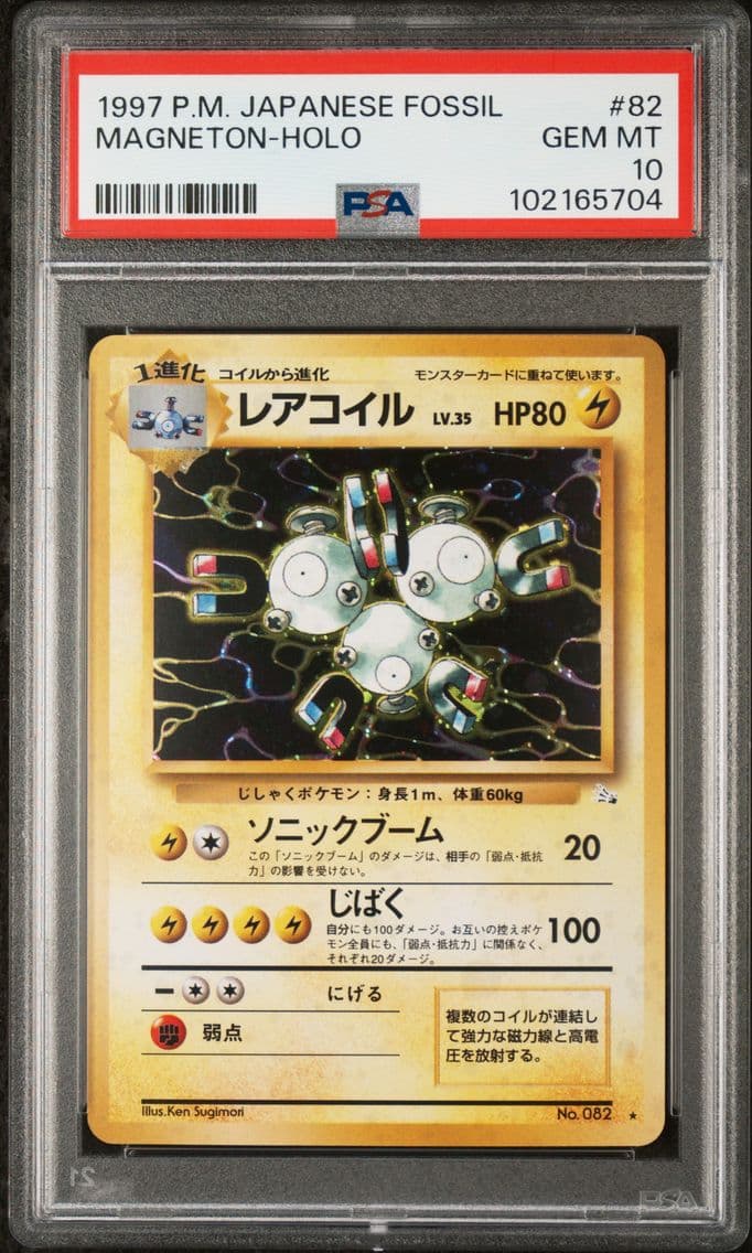 1997 #82 Magneton-Holo PSA 10 Ja