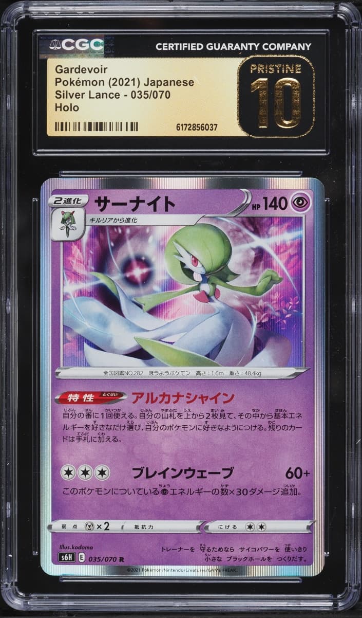 Pokemon Japanese Sword & Shield Silver Lance Holo Gardevoir #35