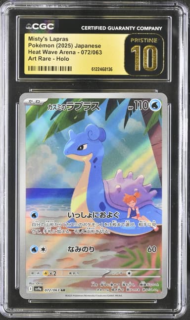 Misty's Lapras