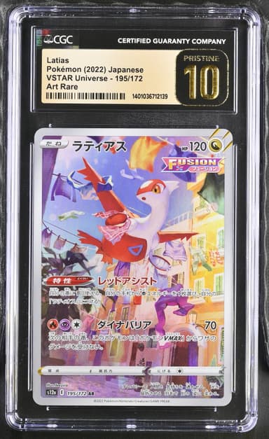 Latias