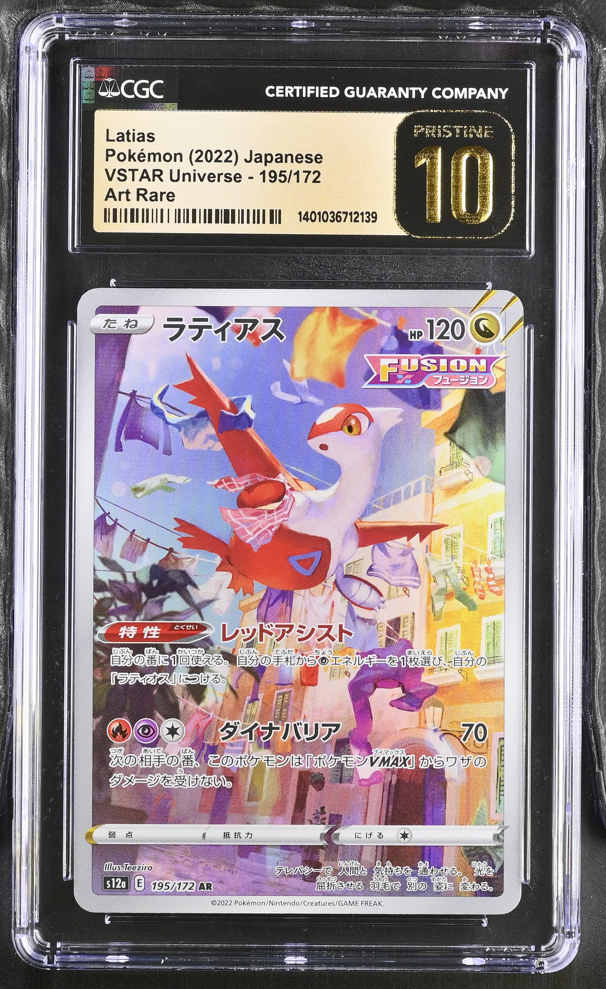 Latias