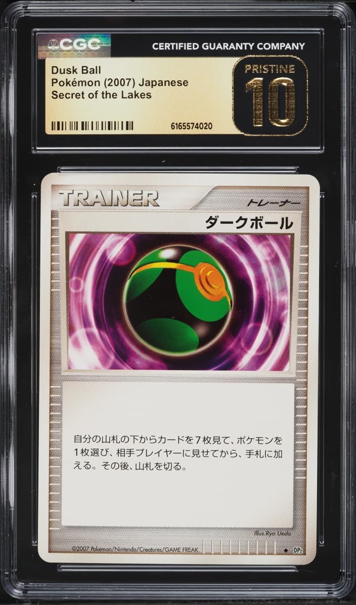 Pokemon Japanese Diamond & Pearl Secret Of The Lakes Dusk Ball