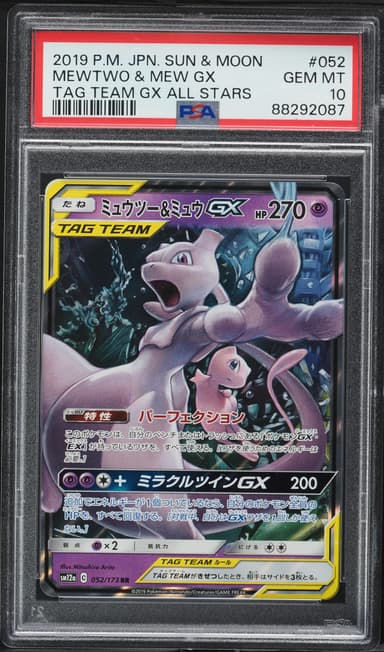Mewtwo & Mew GX