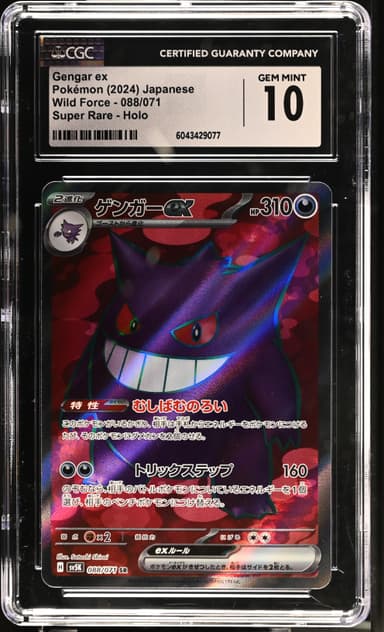 Gengar EX
