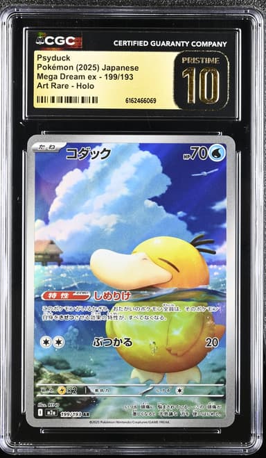 Psyduck