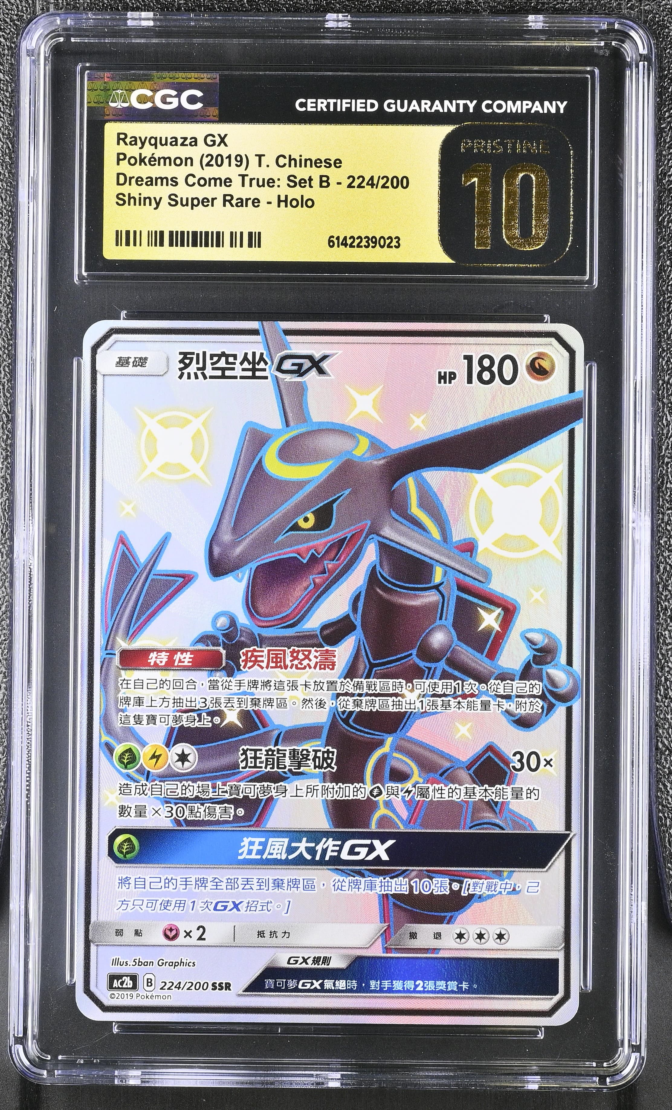Rayquaza GX