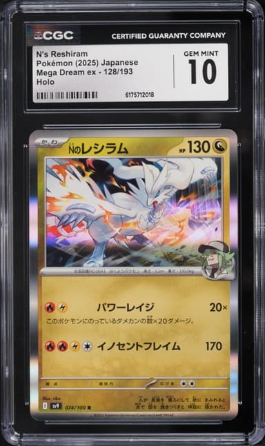 Pokemon Japanese Mega Dream Ex Holo N's Reshiram #128