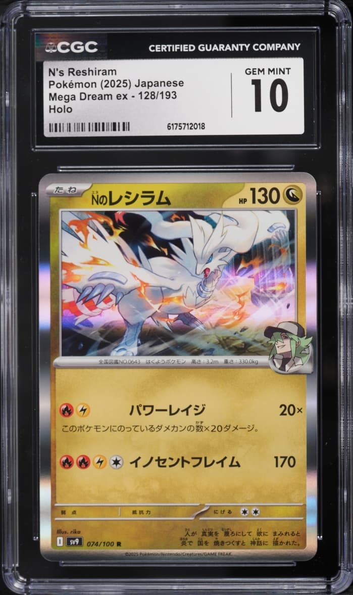 Pokemon Japanese Mega Dream Ex Holo N's Reshiram #128