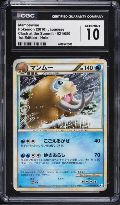 Pokemon Japanese Clash At The Summit 1st Edition Holo Mamoswine #21