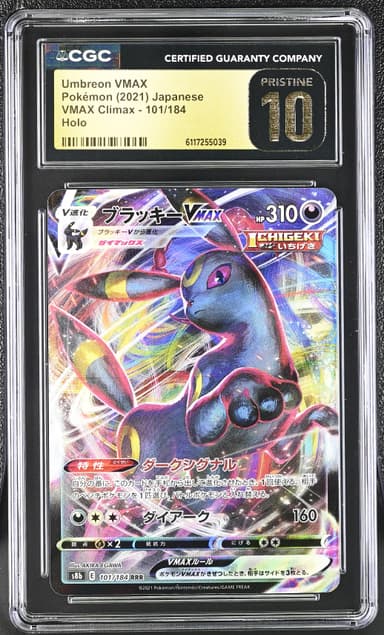 Umbreon VMAX