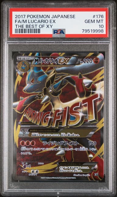 Full Art/M Lucario EX