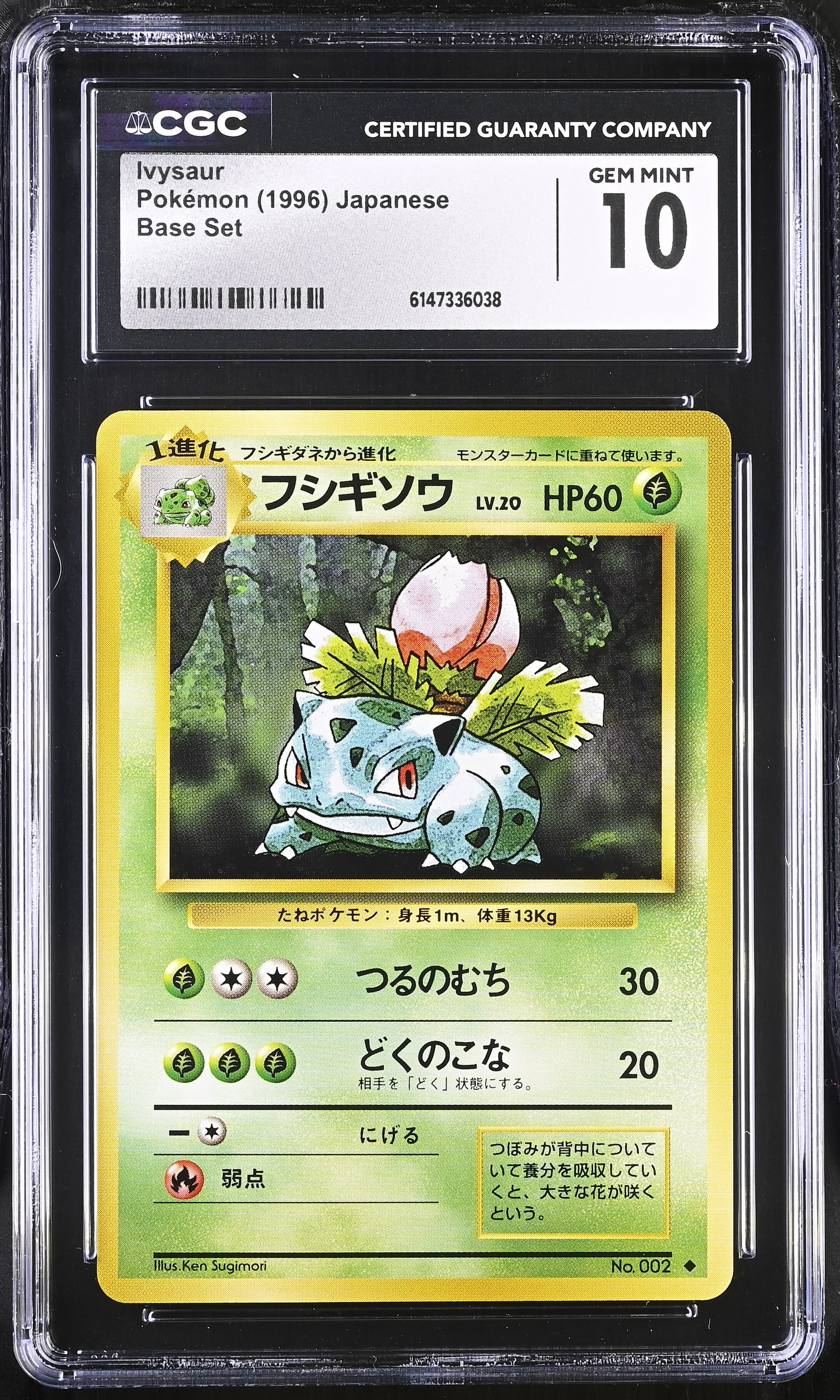 Ivysaur