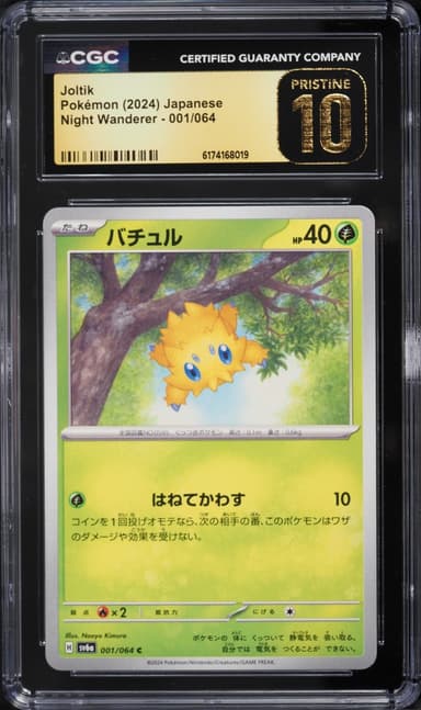 Pokemon Japanese Night Wanderer Joltik #001