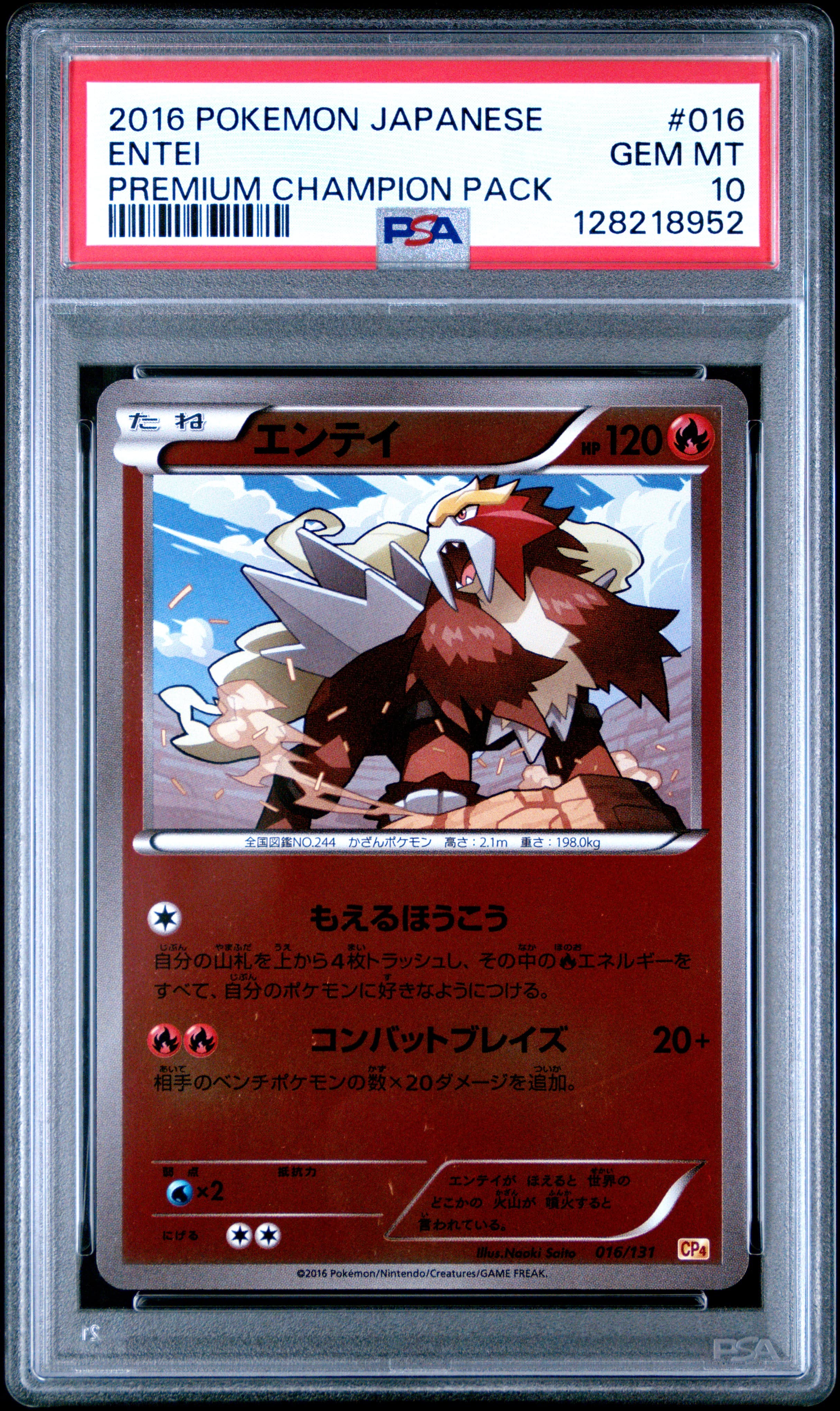 Entei