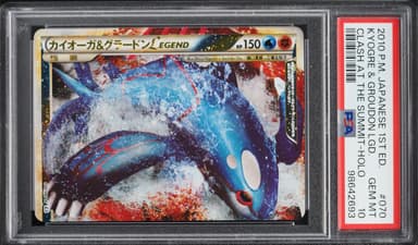 Pokemon Japanese Clash At Summit 1st Ed Holo Kyogre & Groudon Legend #70
