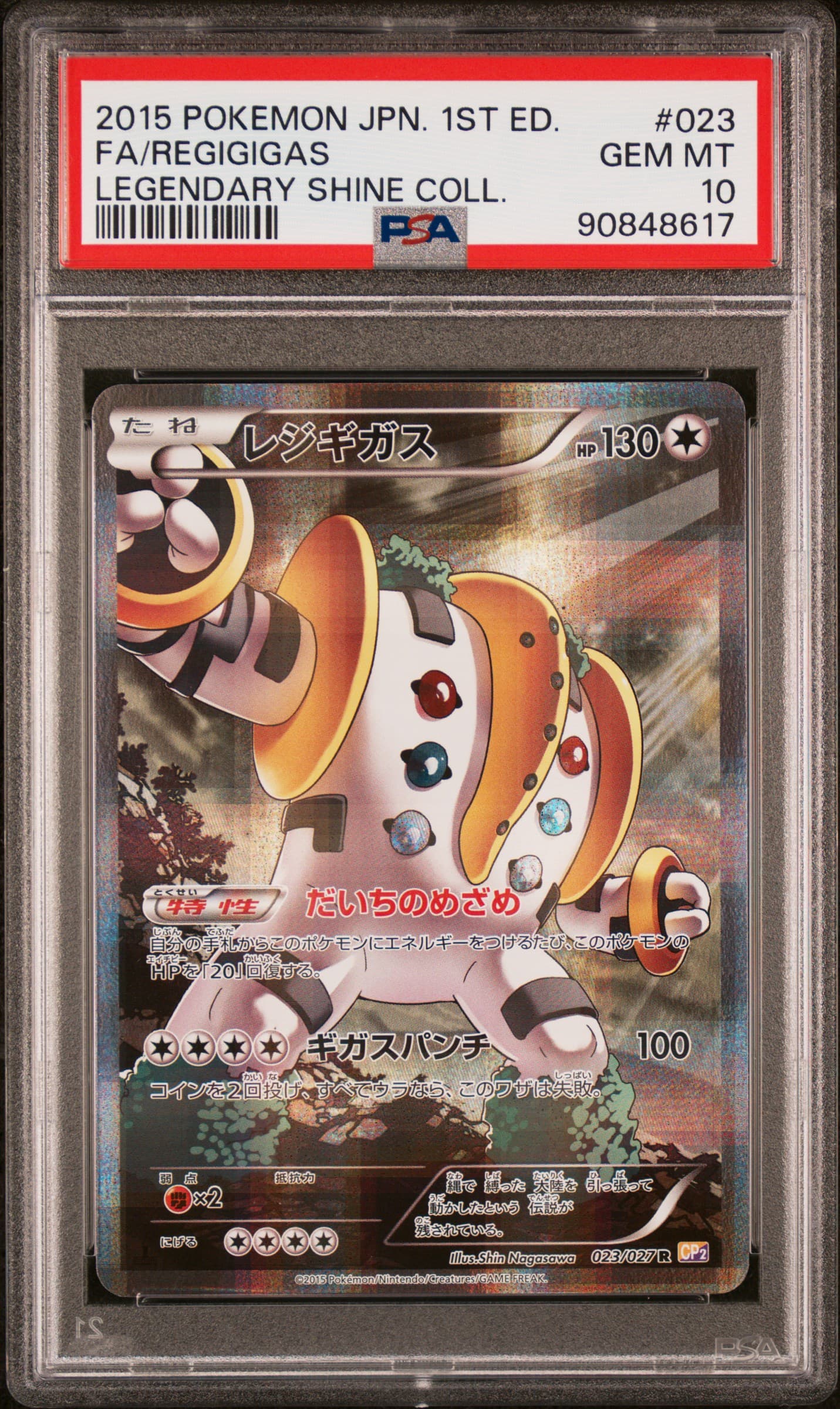 Full Art/Regigigas 1st Edition