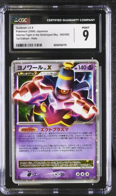 Dusknoir LV.X