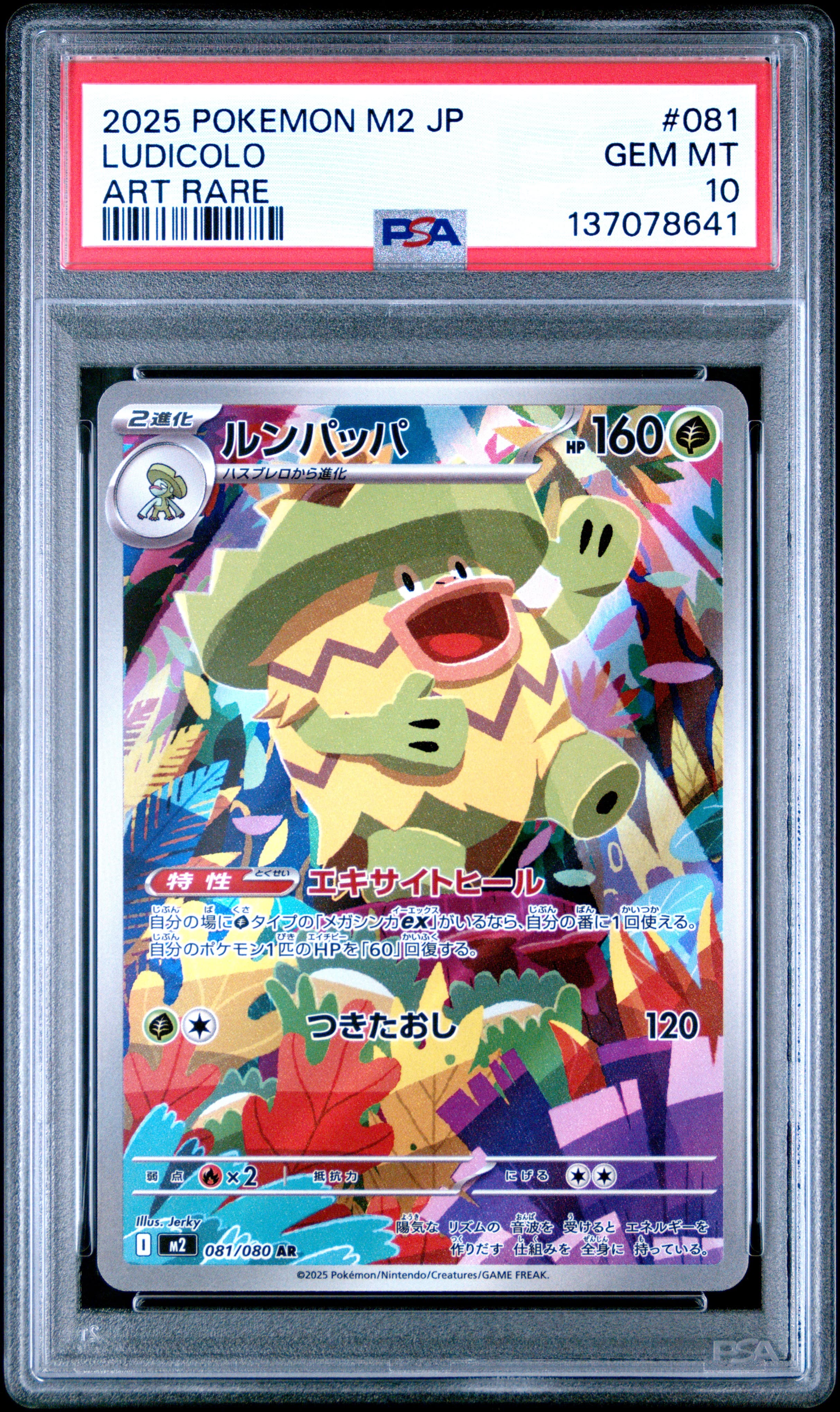 Ludicolo