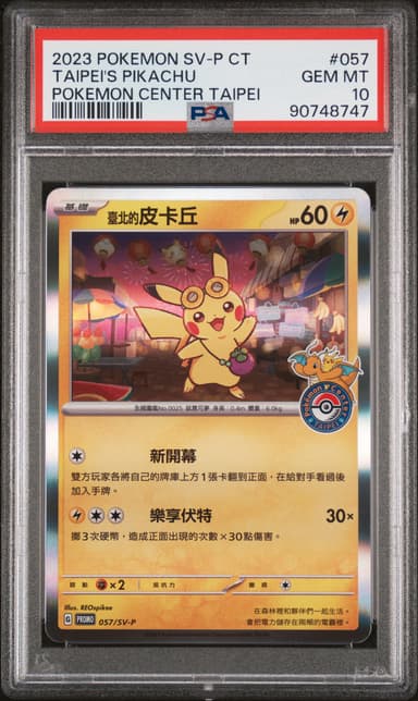 Taipei's Pikachu